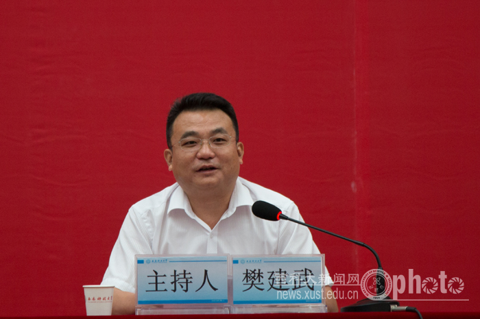 党委副书记樊建武主持大会