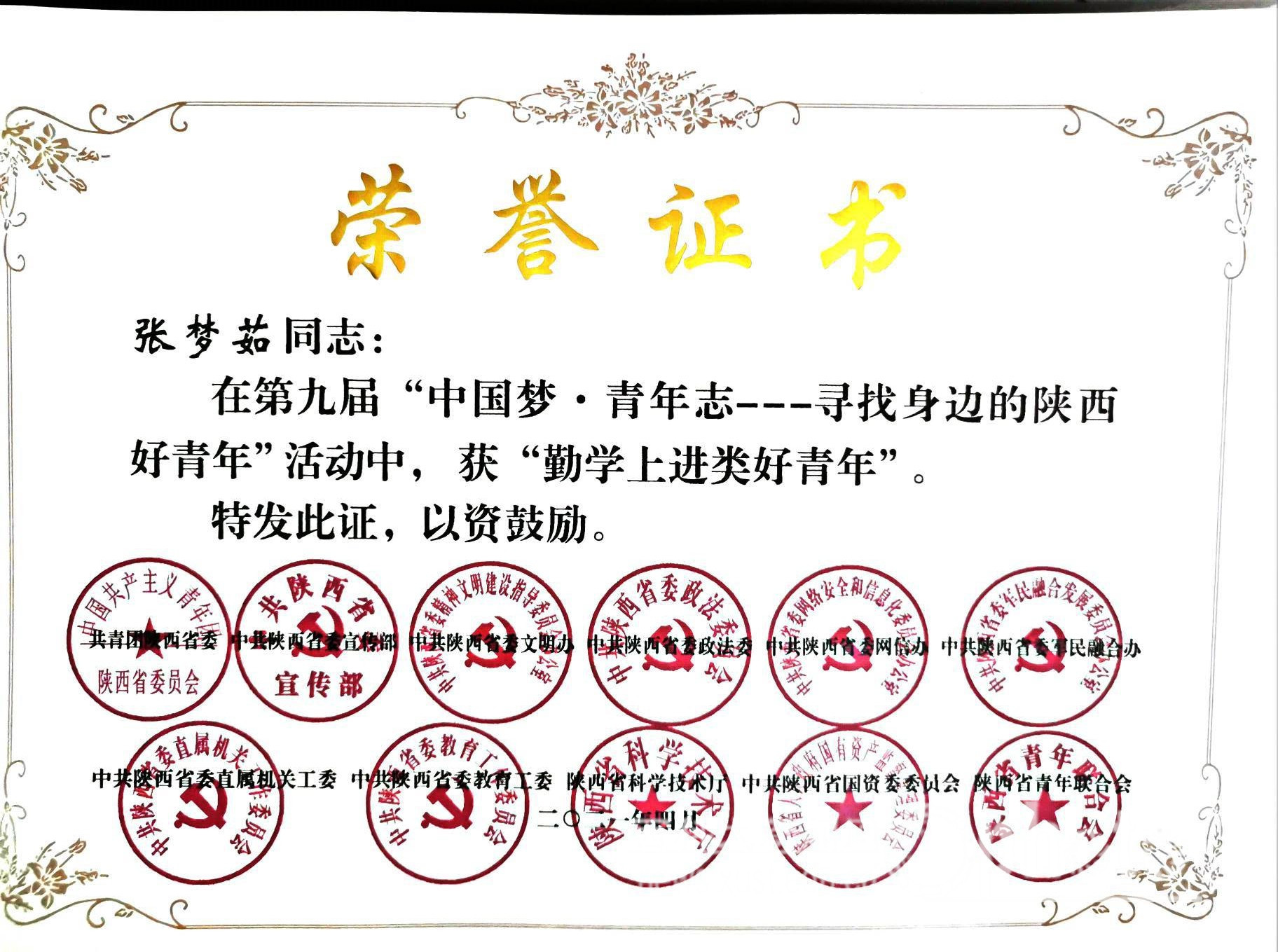 张梦如.jpg 原来名称也丢了